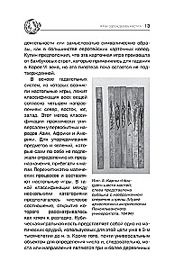 Подлинное таро. История развития, культура, смыслы