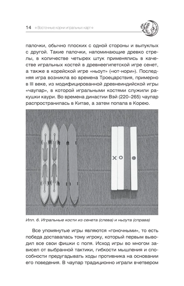 Подлинное таро. История развития, культура, смыслы
