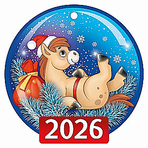 Etikett - 2026