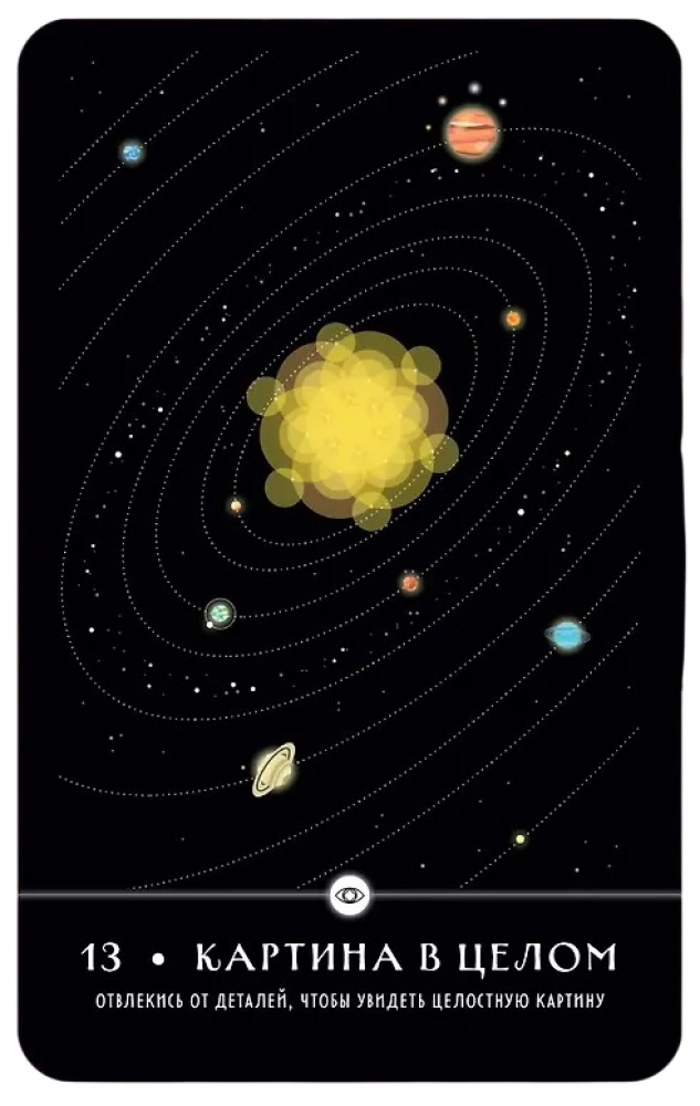 Kuu värv. Oraakel (51 kaard + juhend)