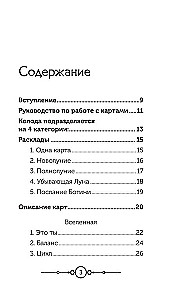 Kuu värv. Oraakel (51 kaard + juhend)