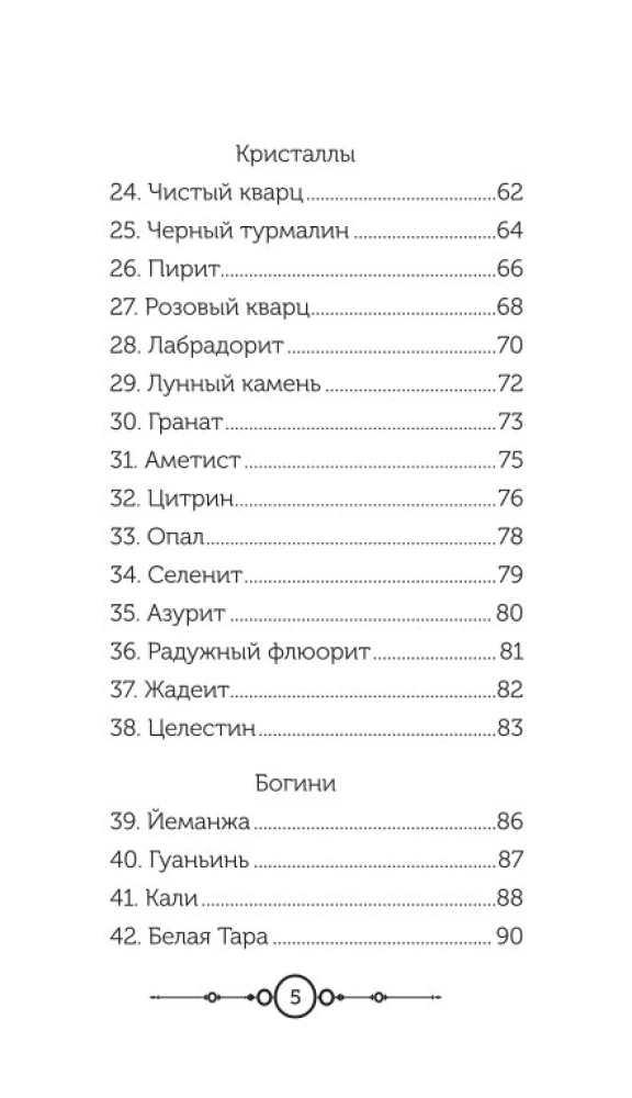 Kuu värv. Oraakel (51 kaard + juhend)