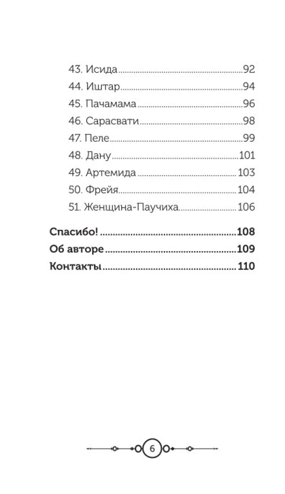 Kuu värv. Oraakel (51 kaard + juhend)