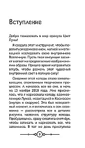 Kuu värv. Oraakel (51 kaard + juhend)