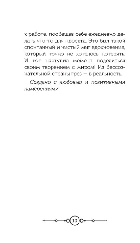 Kuu värv. Oraakel (51 kaard + juhend)