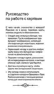 Kuu värv. Oraakel (51 kaard + juhend)