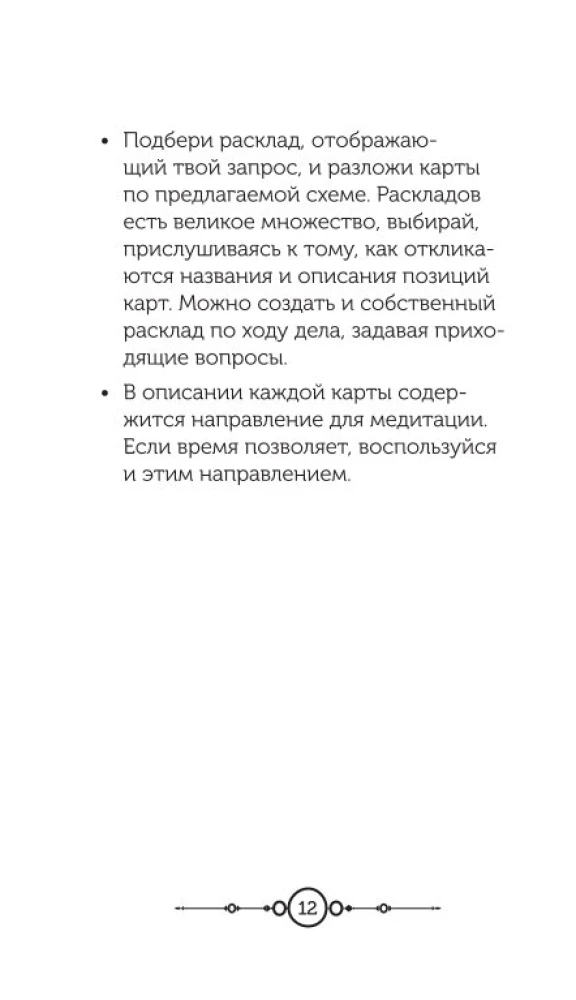 Kuu värv. Oraakel (51 kaard + juhend)