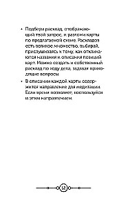 Kuu värv. Oraakel (51 kaard + juhend)