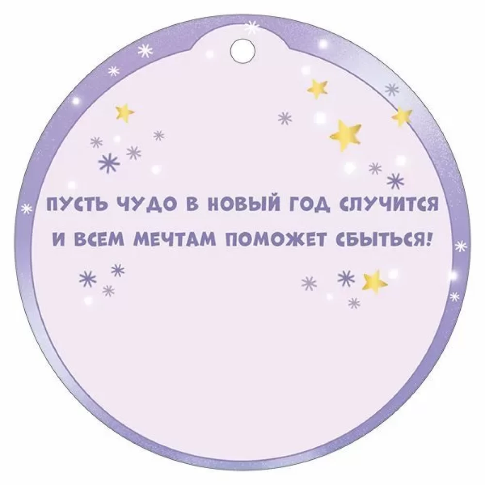 Etikette - 2026