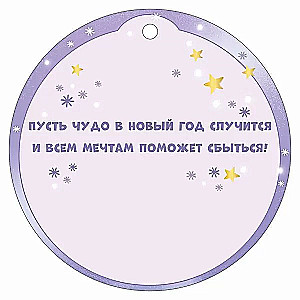 Etikette - 2026