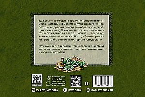 Keltide drakoonide tarot. Brosüür