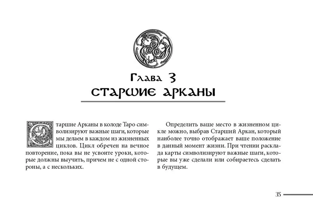 Keltide drakoonide tarot. Brosüür