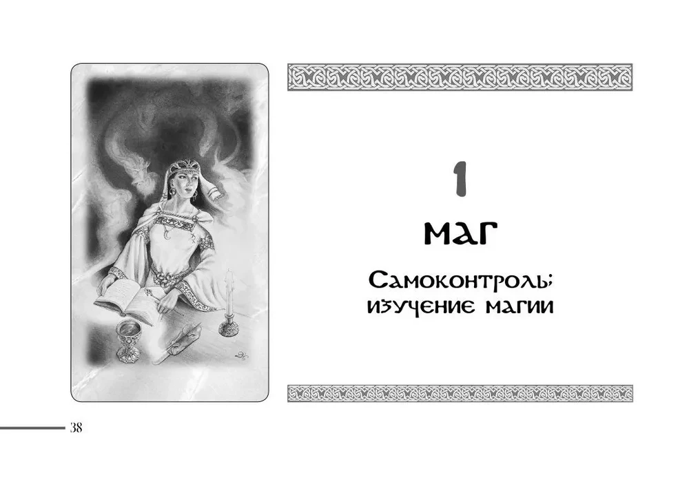 Keltide drakoonide tarot. Brosüür