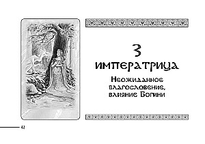 Keltide drakoonide tarot. Brosüür