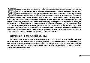 Keltide drakoonide tarot. Brosüür