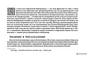 Keltide drakoonide tarot. Brosüür