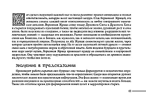 Keltide drakoonide tarot. Brosüür