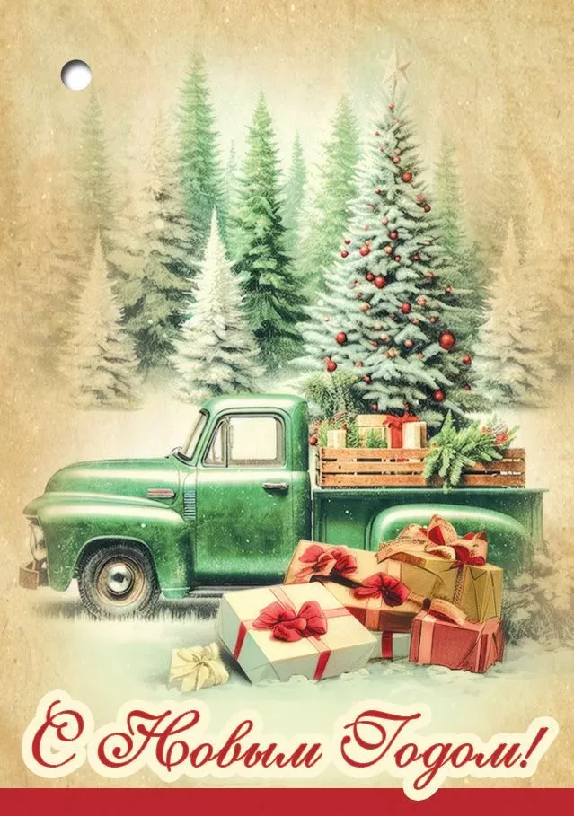 Kahekordne silt - Head uut aastat!