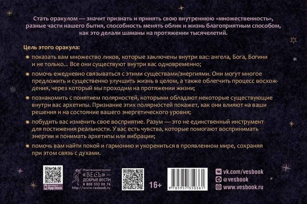 Werden Sie zum Orakel. Magisches Handbuch zur Verbindung mit dem Göttlichen. Broschüre
