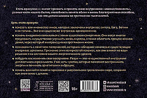 Werden Sie zum Orakel. Magisches Handbuch zur Verbindung mit dem Göttlichen. Broschüre