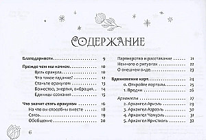 Werden Sie zum Orakel. Magisches Handbuch zur Verbindung mit dem Göttlichen. Broschüre