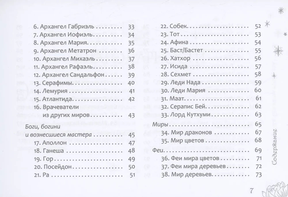 Werden Sie zum Orakel. Magisches Handbuch zur Verbindung mit dem Göttlichen. Broschüre