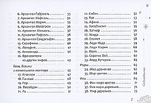 Werden Sie zum Orakel. Magisches Handbuch zur Verbindung mit dem Göttlichen. Broschüre