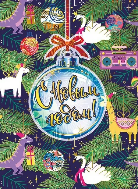 Looduskaardid - Head uut aastat!