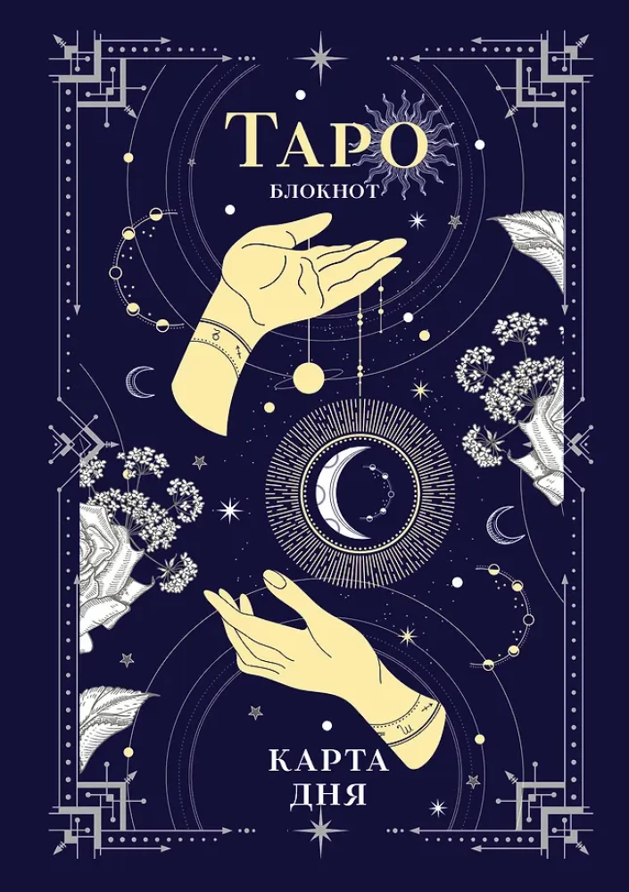 Tarot-Notizbuch. Tageskarte A5, 64 Seiten