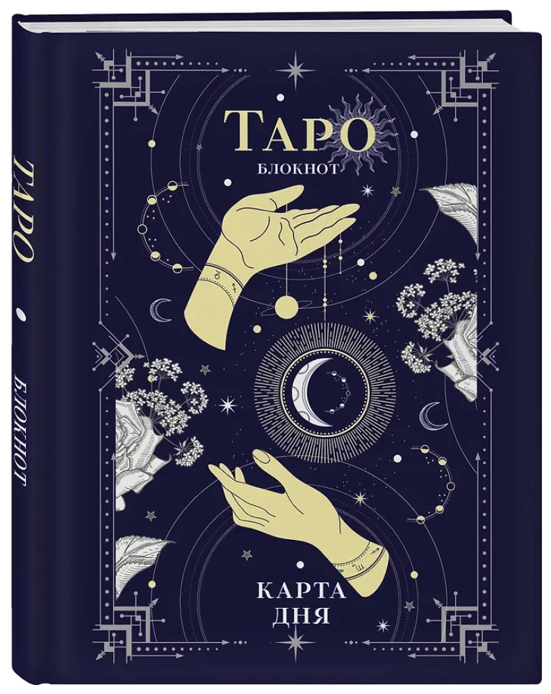 Tarot-Notizbuch. Tageskarte A5, 64 Seiten