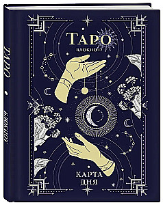 Tarot-Notizbuch. Tageskarte A5, 64 Seiten