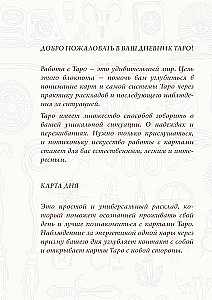 Tarot-Notizbuch. Tageskarte A5, 64 Seiten