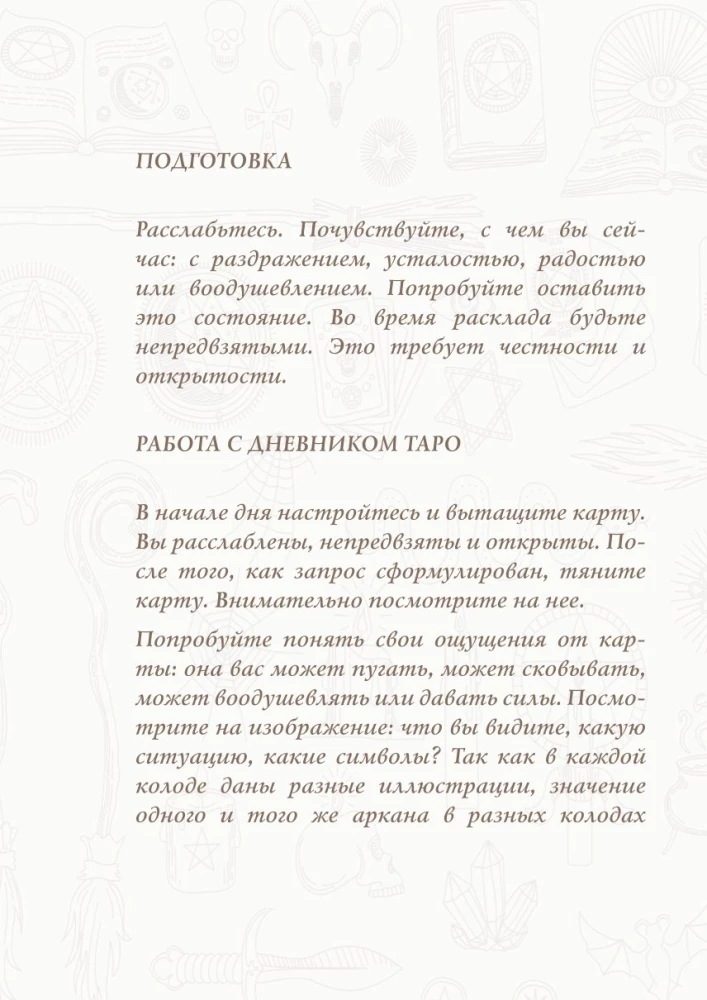 Tarot-Notizbuch. Tageskarte A5, 64 Seiten