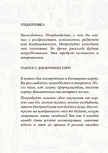 Tarot-Notizbuch. Tageskarte A5, 64 Seiten