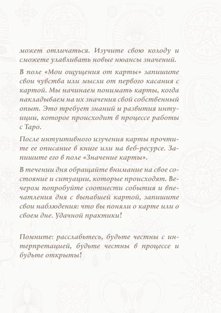 Tarot-Notizbuch. Tageskarte A5, 64 Seiten