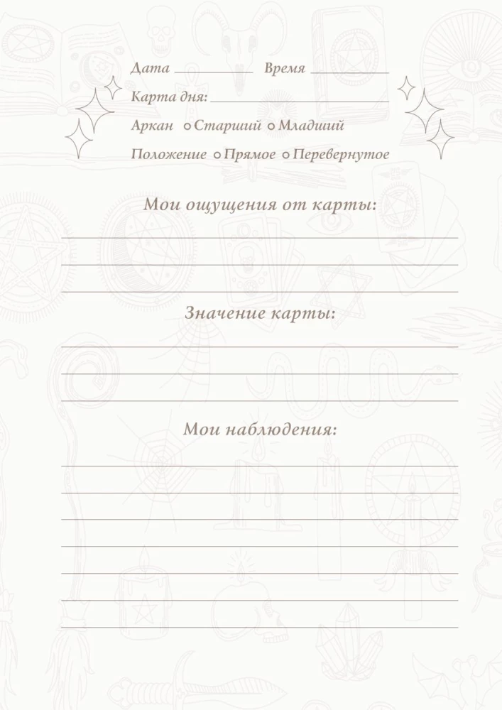 Tarot-Notizbuch. Tageskarte A5, 64 Seiten