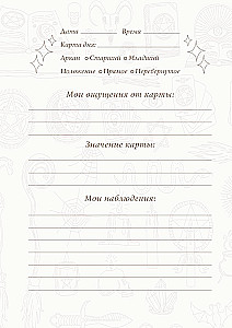 Tarot-Notizbuch. Tageskarte A5, 64 Seiten