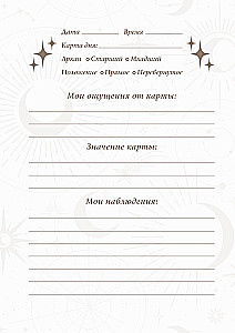 Tarot-Notizbuch. Tageskarte A5, 64 Seiten