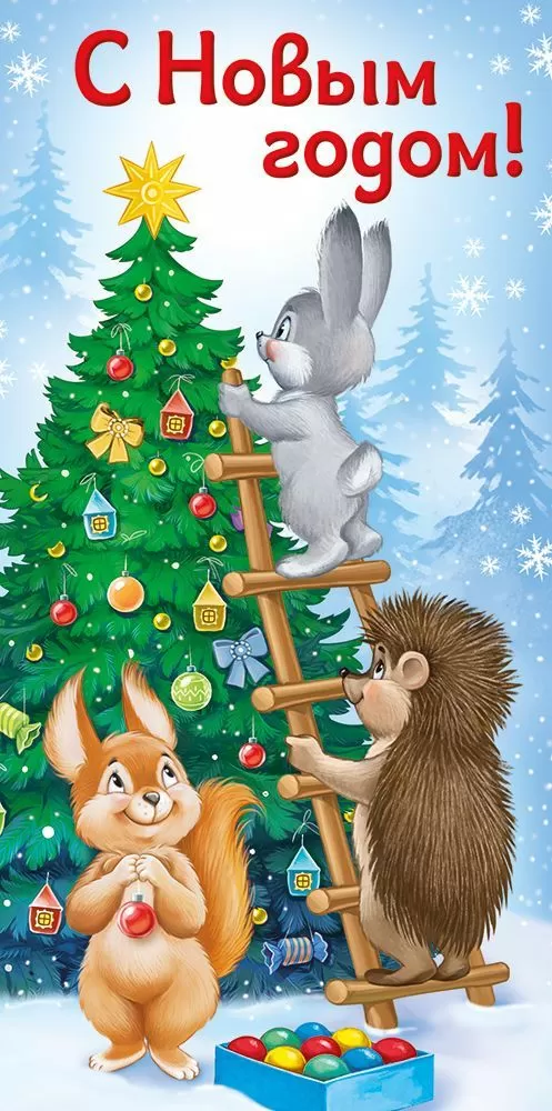 Rahaümbris - Head uut aastat!