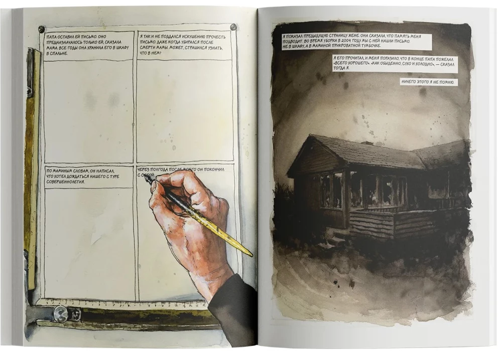 Miris pēc paša vēlēšanās