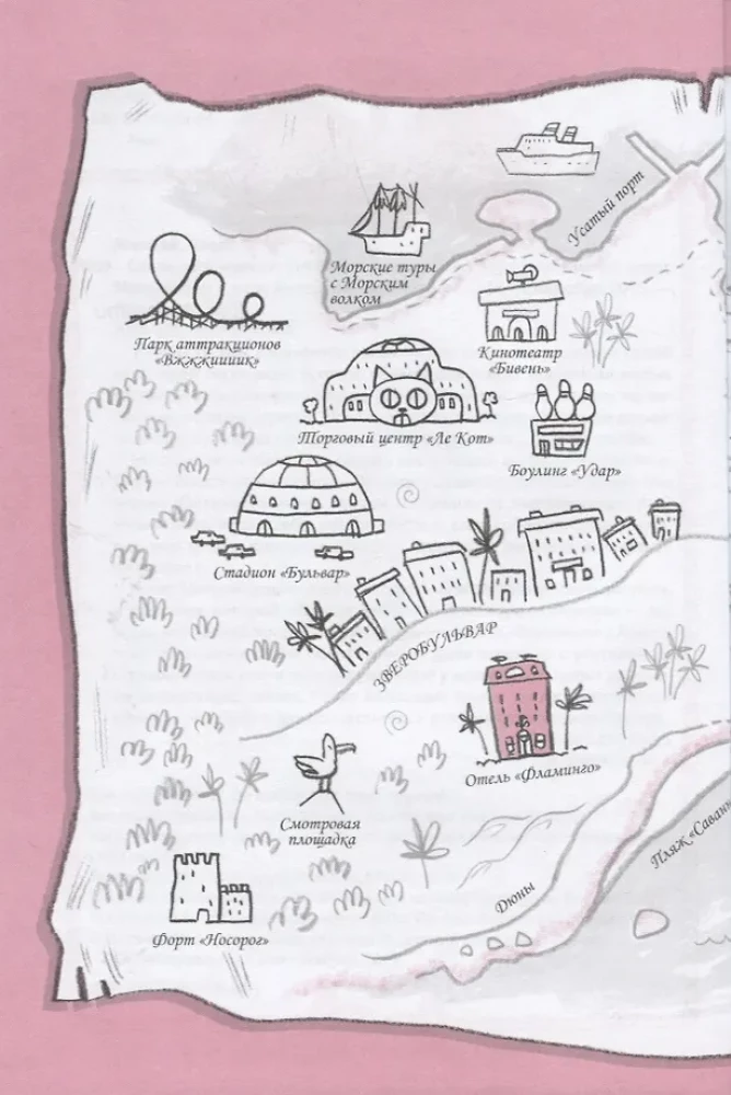 Отель Фламинго