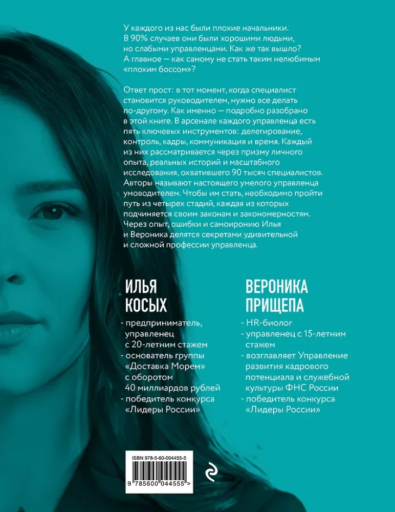 Курс молодого умоводителя. Как быстро научиться брейнеджменту?