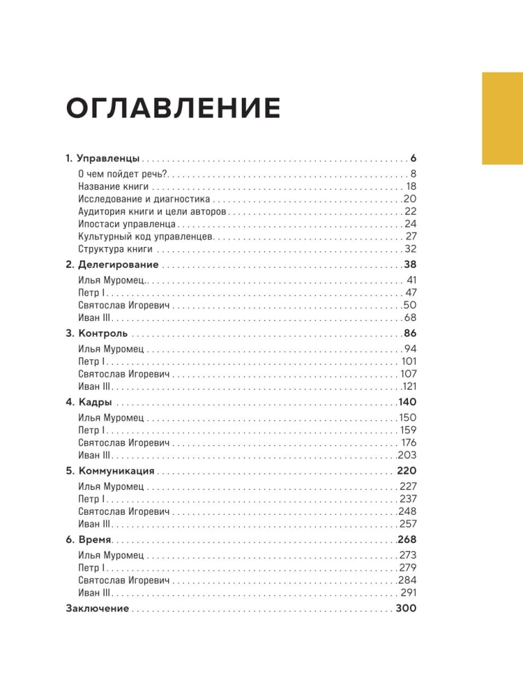 Курс молодого умоводителя. Как быстро научиться брейнеджменту?