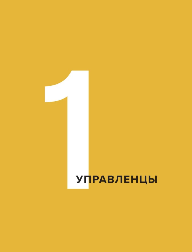 Курс молодого умоводителя. Как быстро научиться брейнеджменту?