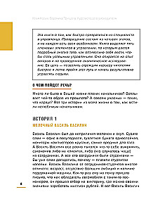 Курс молодого умоводителя. Как быстро научиться брейнеджменту?