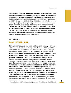 Курс молодого умоводителя. Как быстро научиться брейнеджменту?