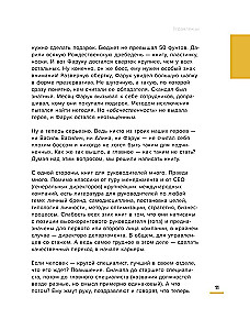Курс молодого умоводителя. Как быстро научиться брейнеджменту?