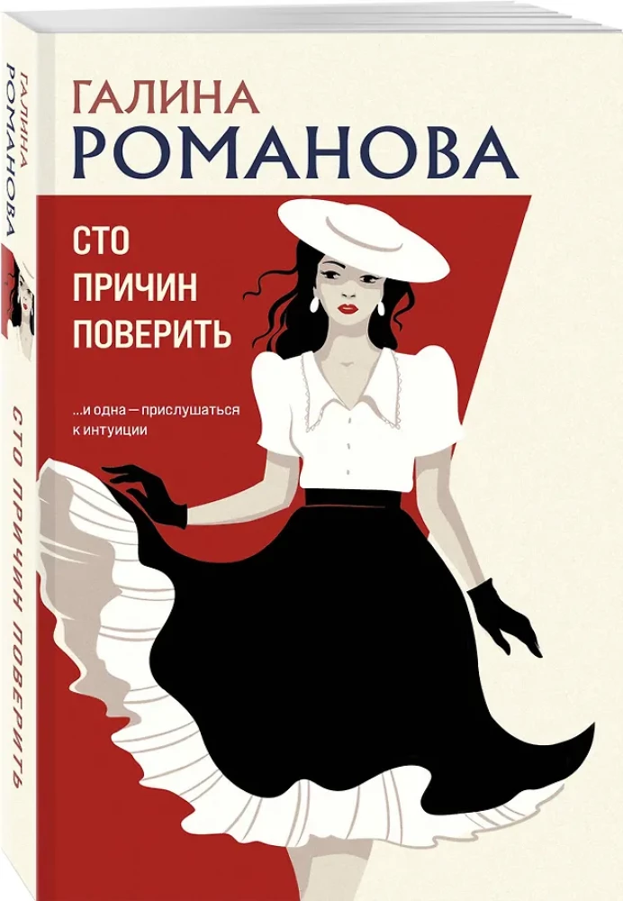 A Hundred Reasons to Believe