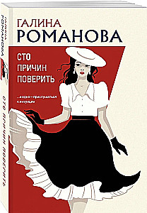 A Hundred Reasons to Believe