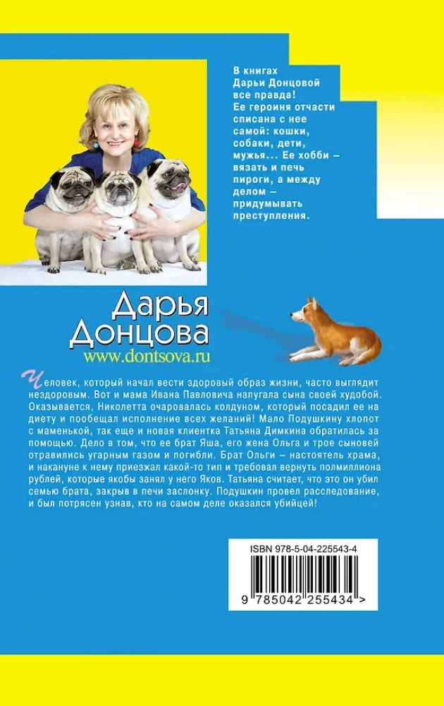 The Old Woman on the Pea